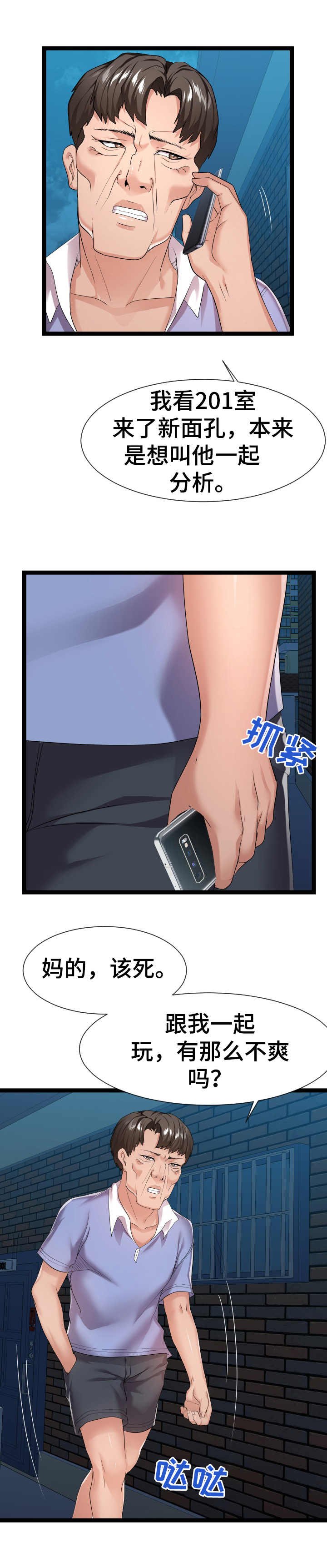 第30章：晕倒