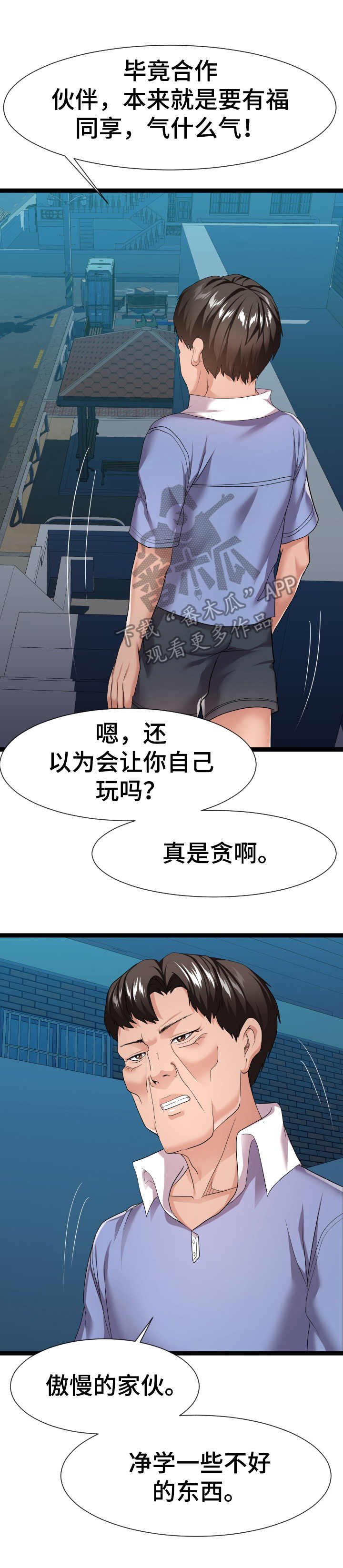 第30章：晕倒