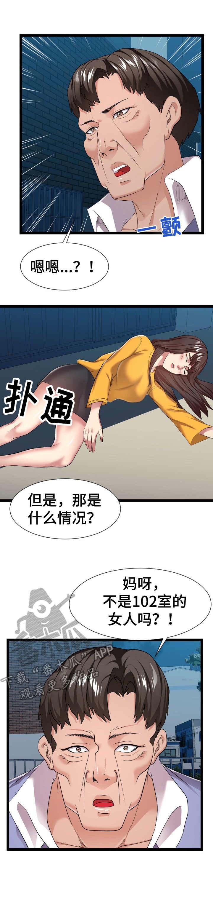 第30章：晕倒