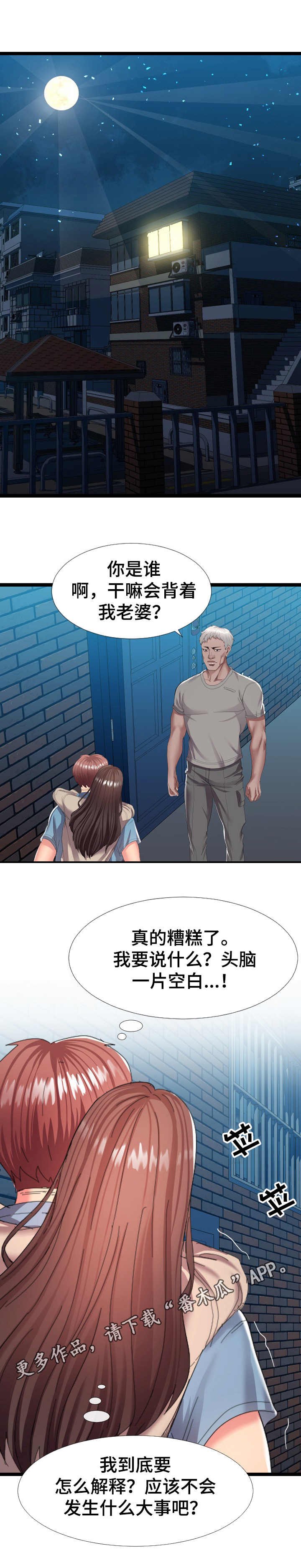 第4章：现场观看