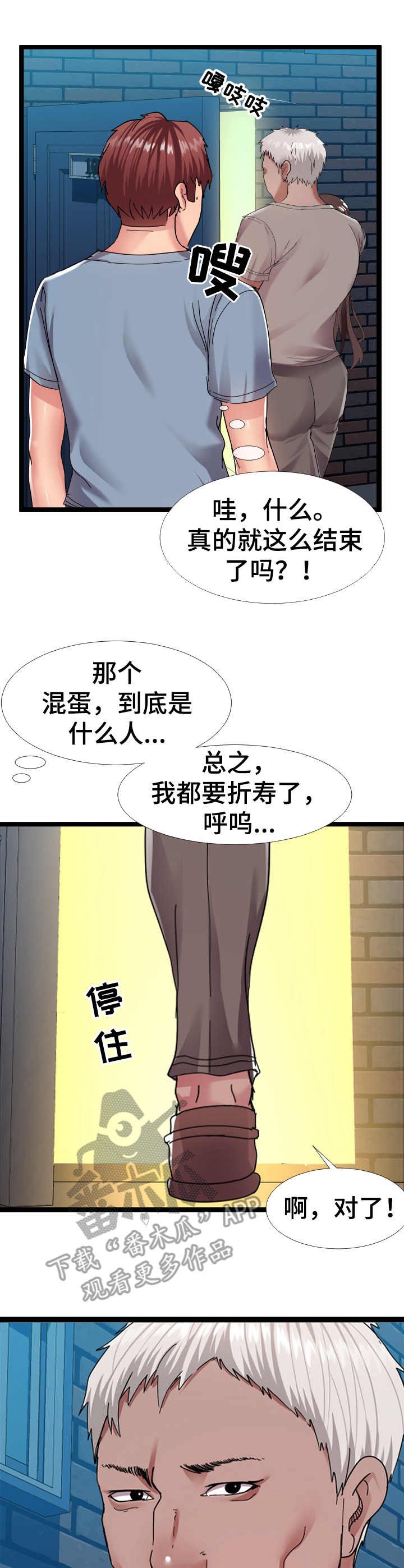 第5章：万能钥匙