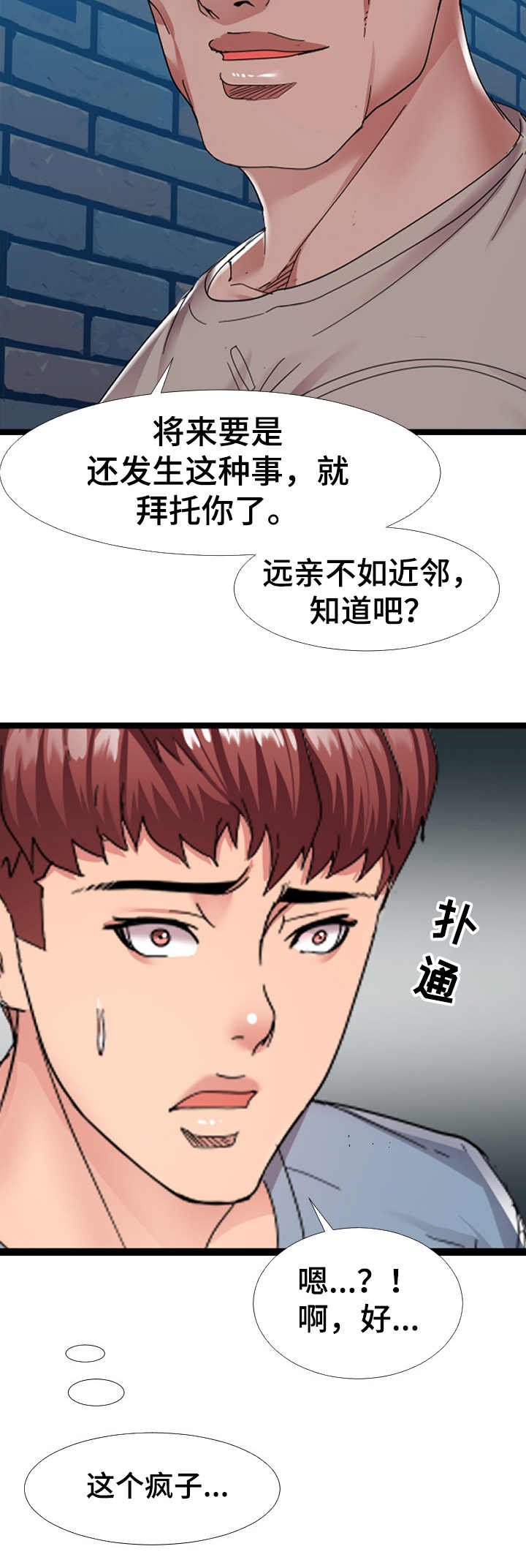 第5章：万能钥匙