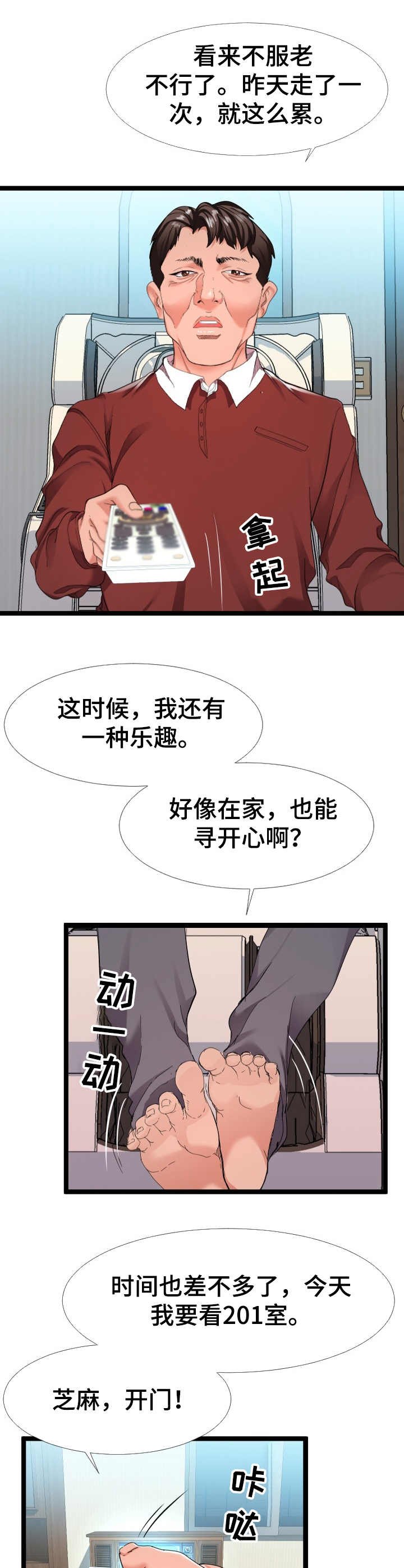 第5章：万能钥匙