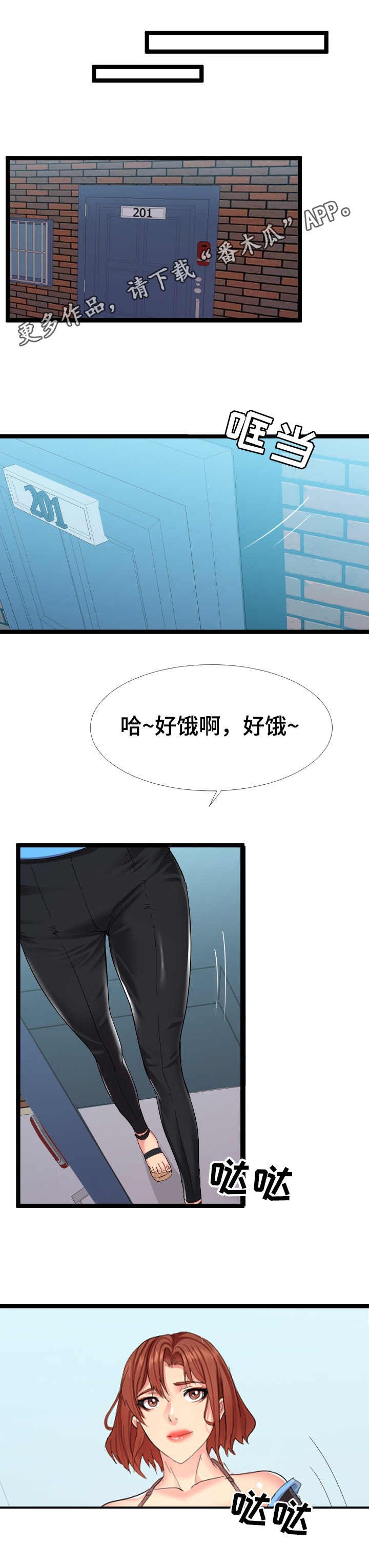 第5章：万能钥匙