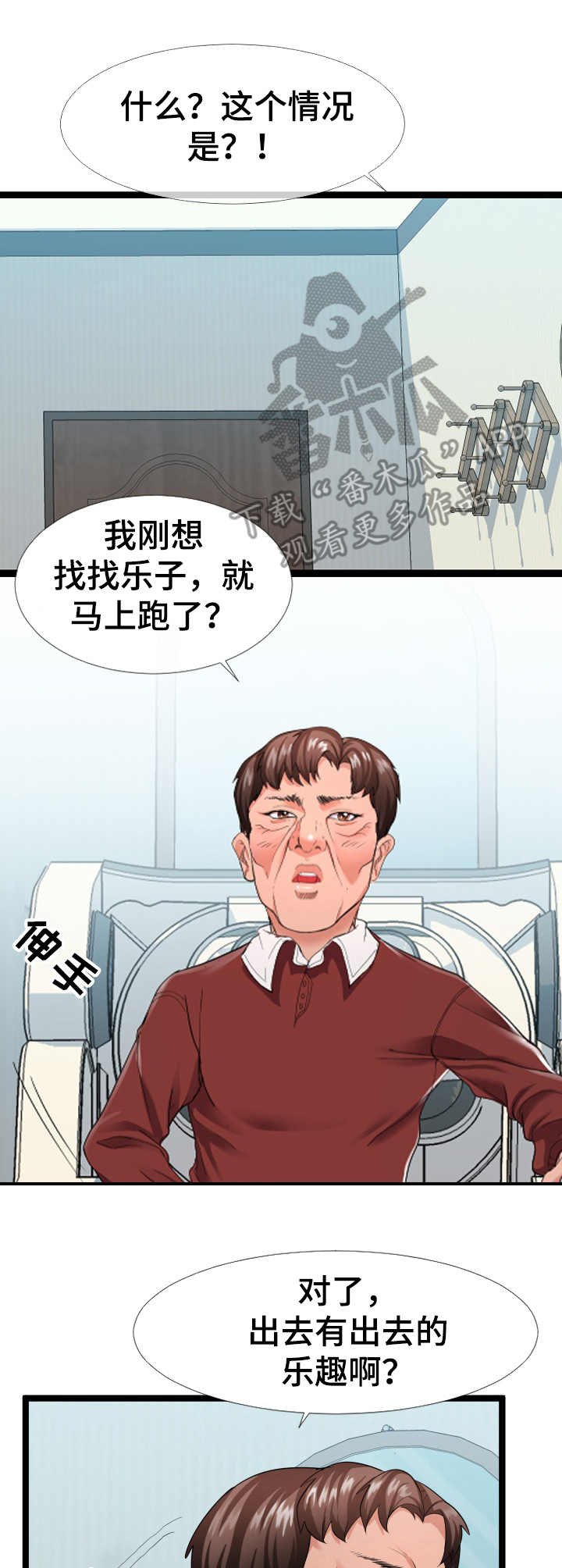 第5章：万能钥匙