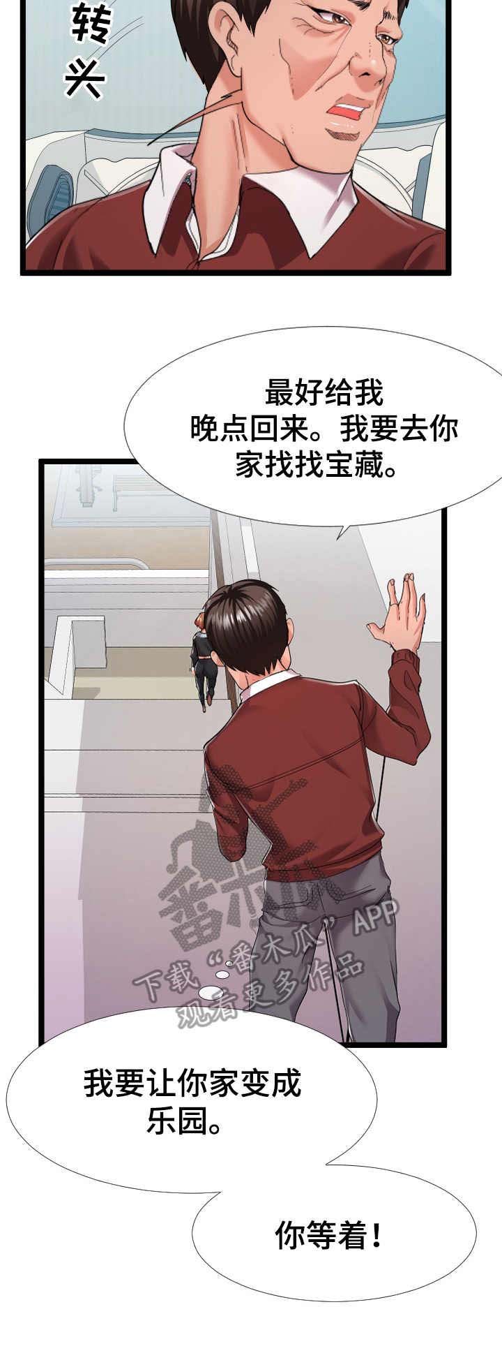 第5章：万能钥匙