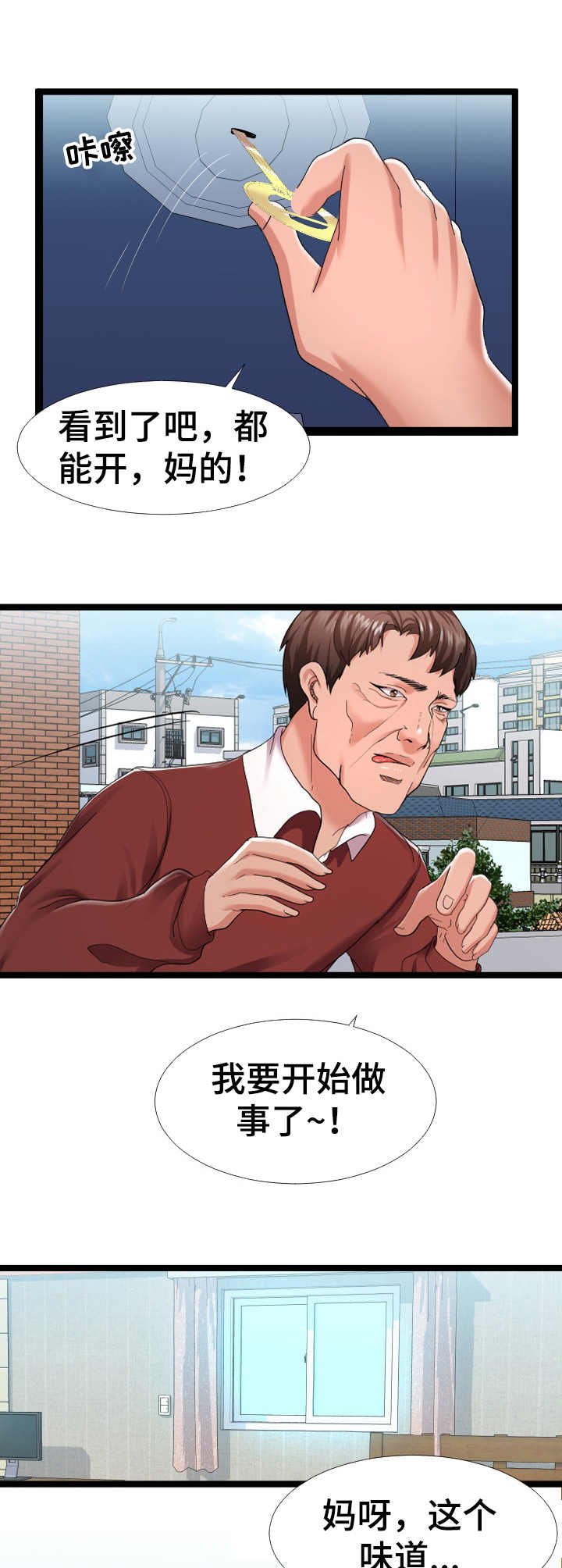 第5章：万能钥匙