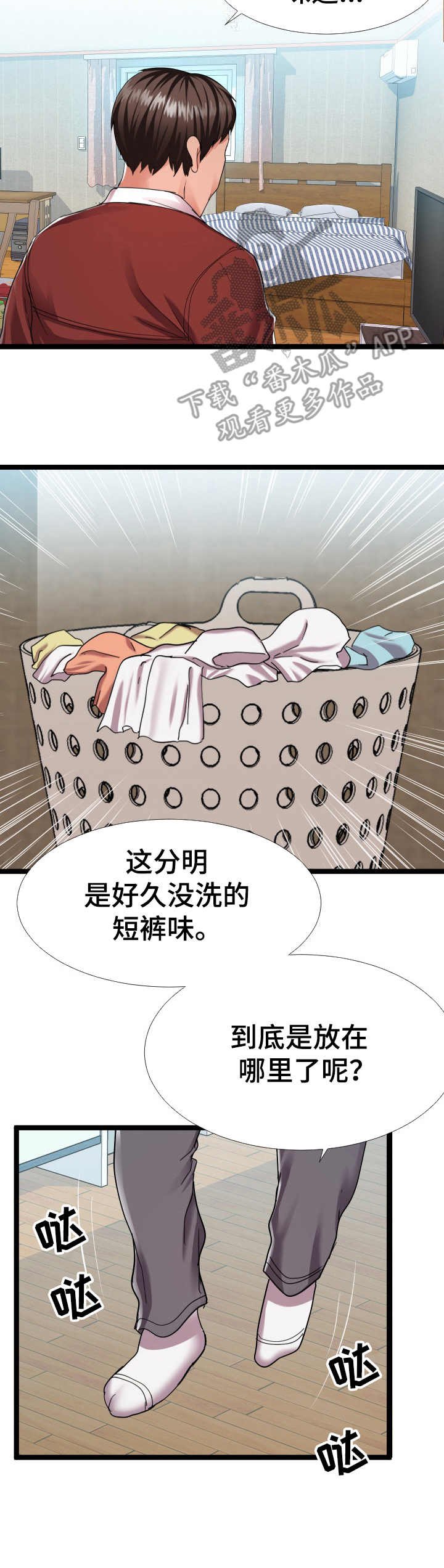 第5章：万能钥匙