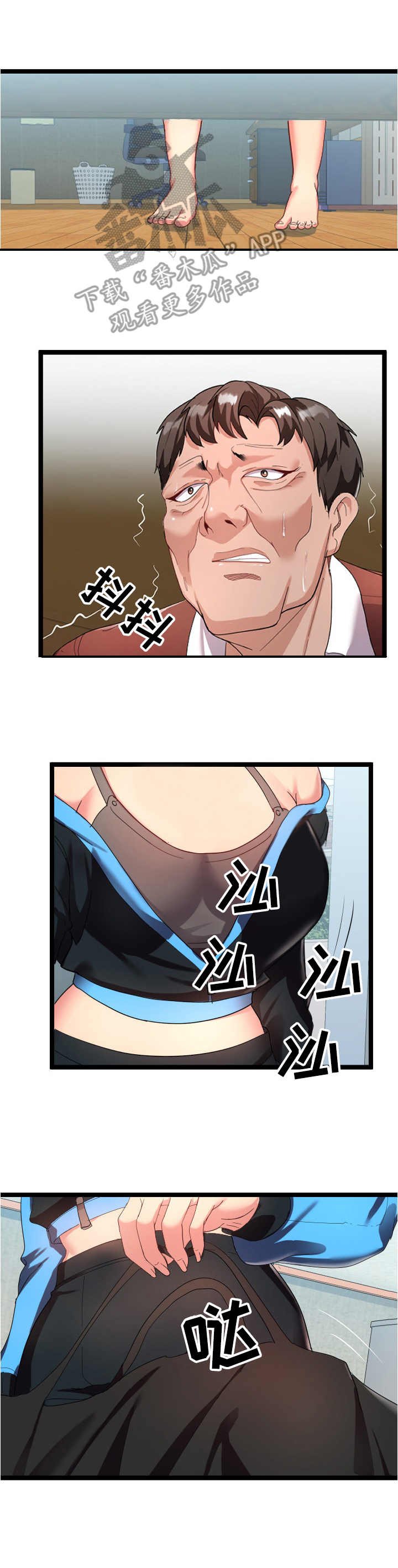 第6章：躲藏