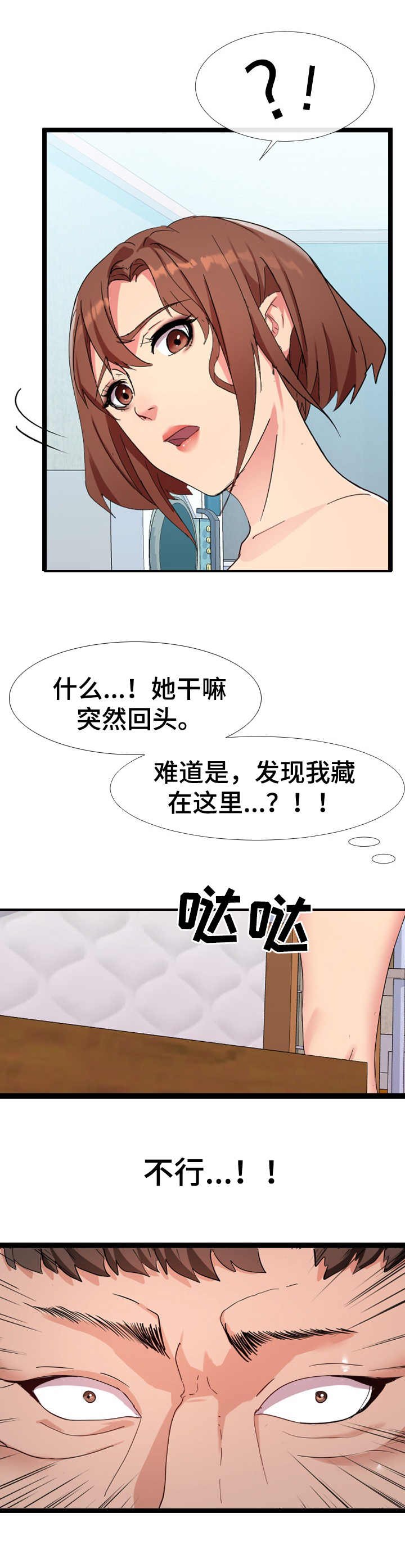第6章：躲藏