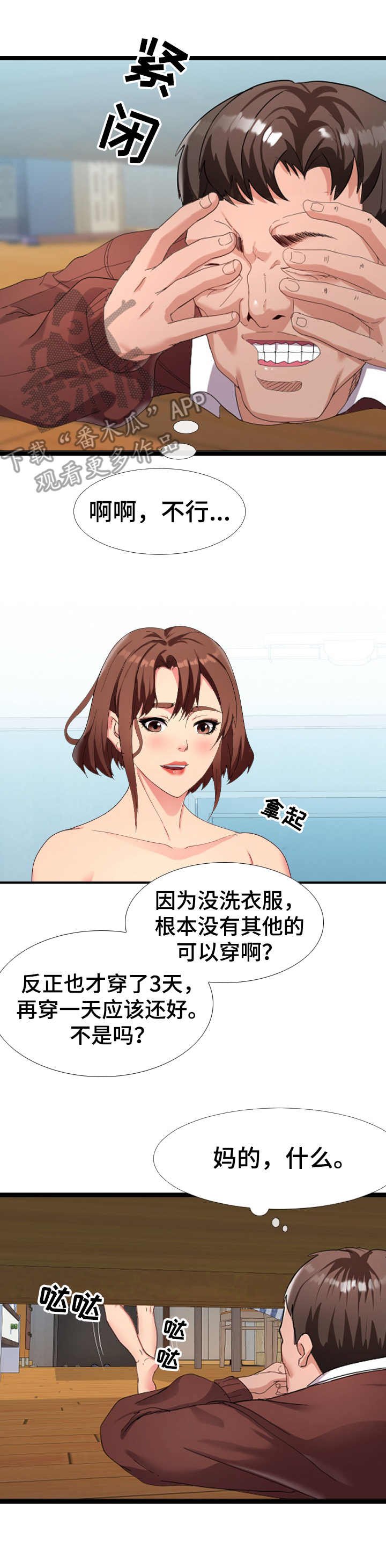 第6章：躲藏