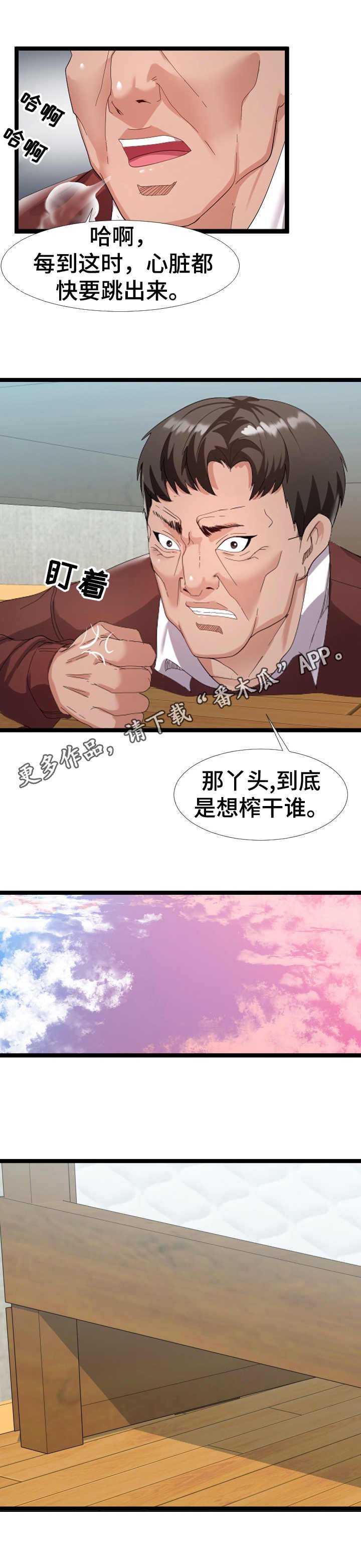 第6章：躲藏