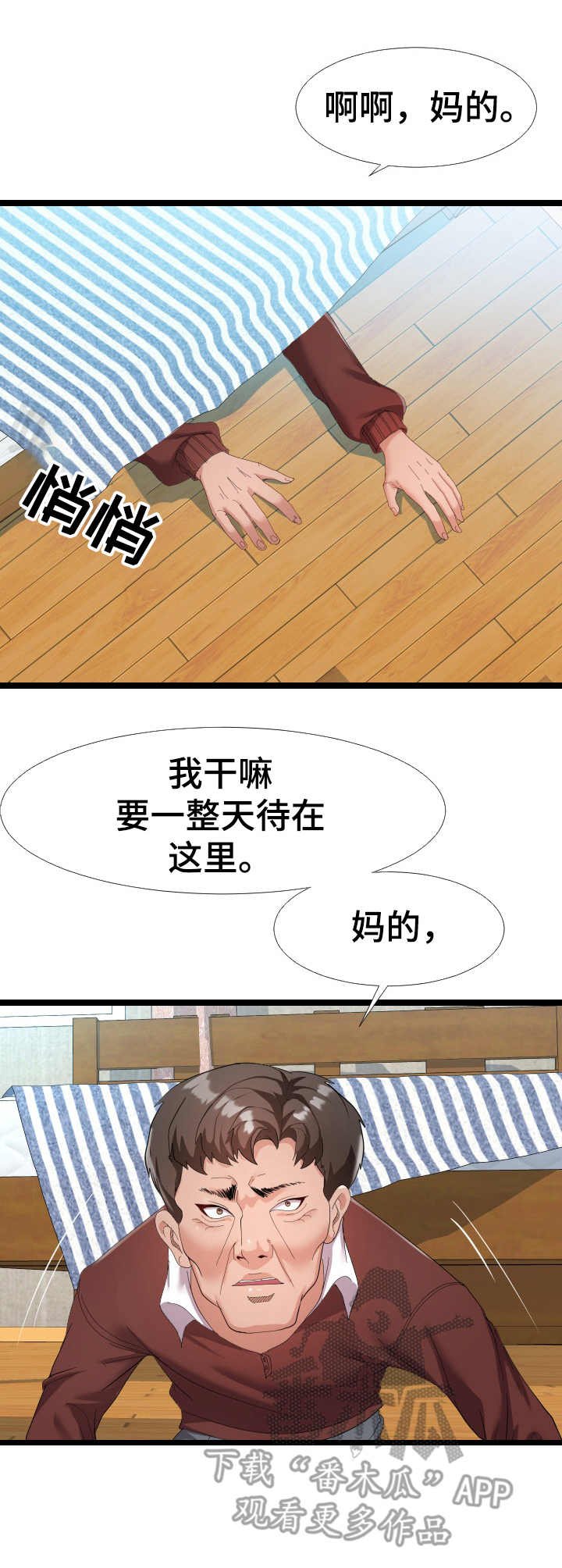 第6章：躲藏