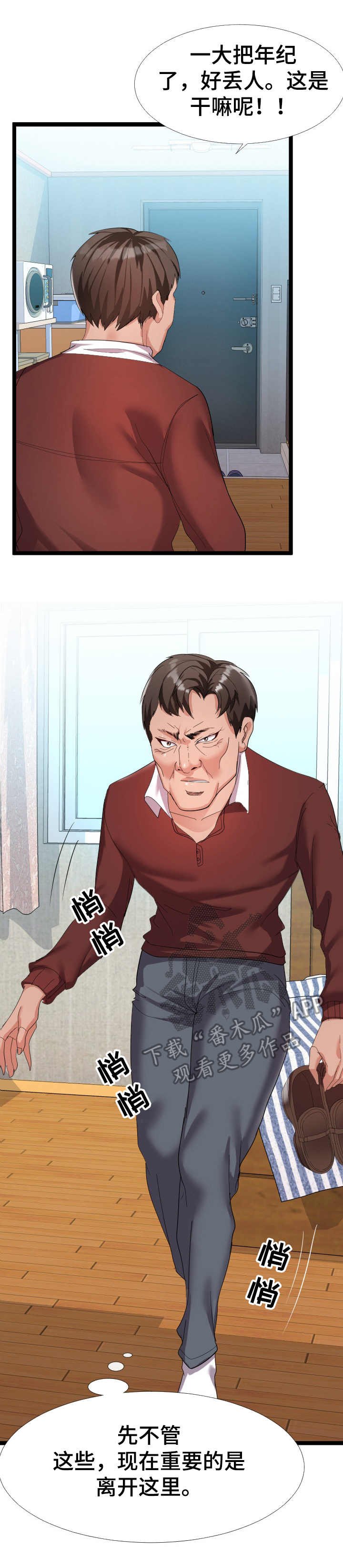 第7章：美景