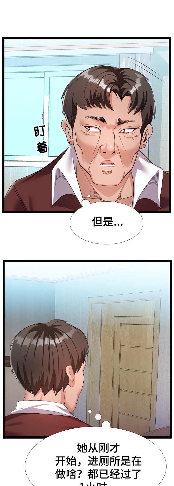 第7章：美景