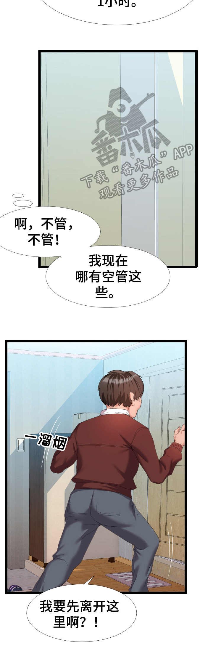 第7章：美景