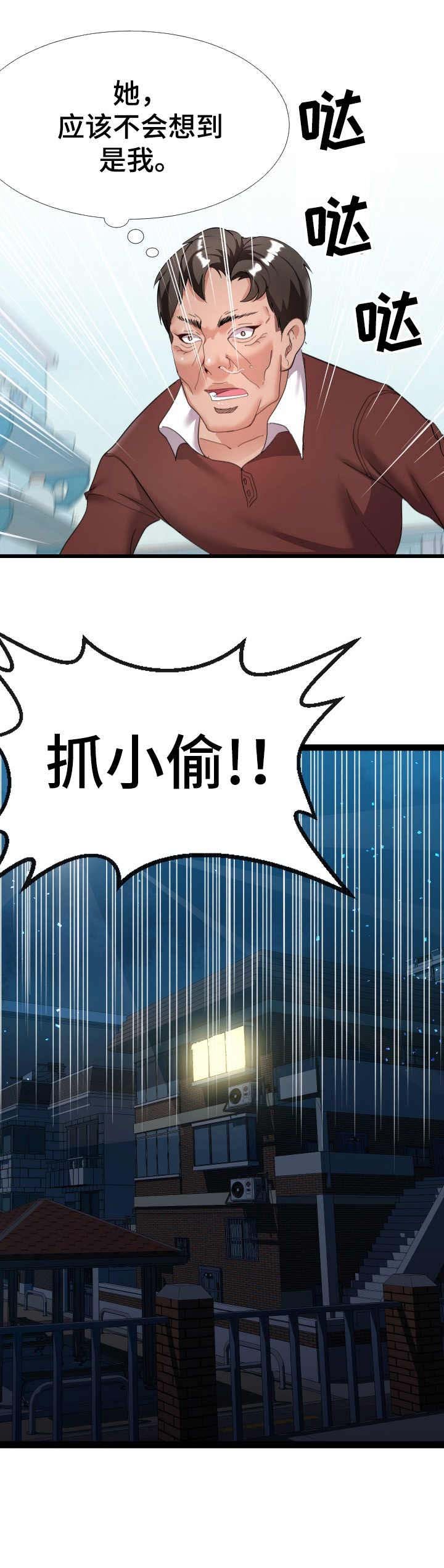 第7章：美景