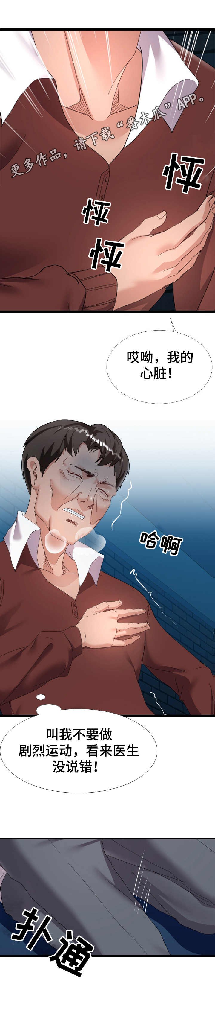 第8章：有爱心