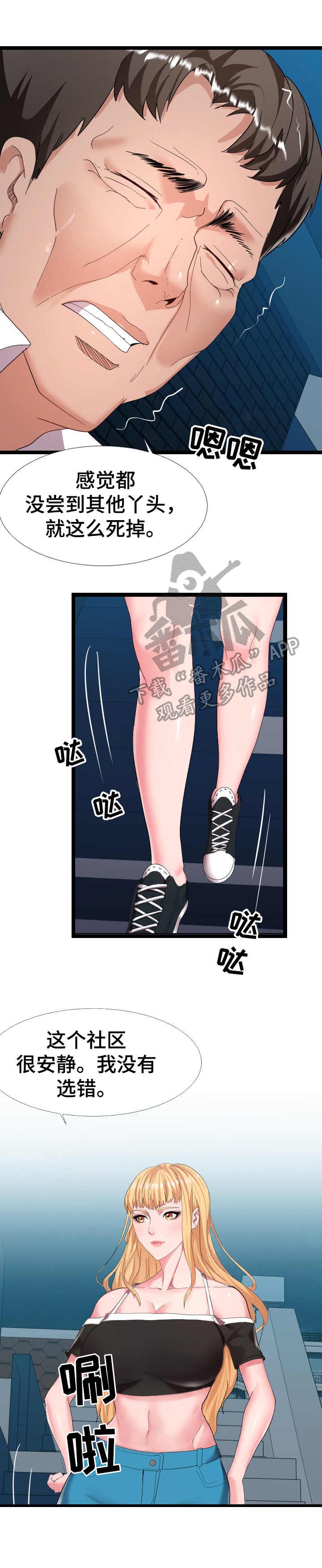 第8章：有爱心