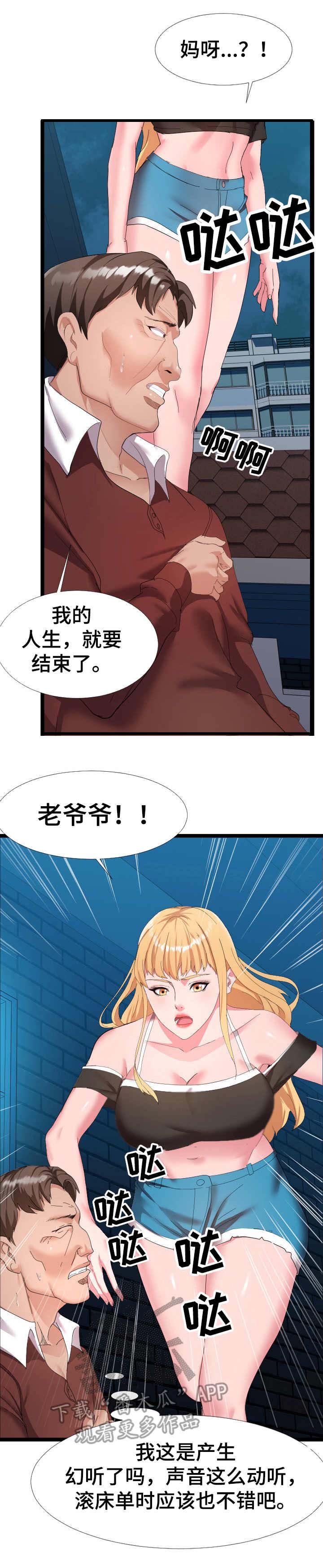 第8章：有爱心