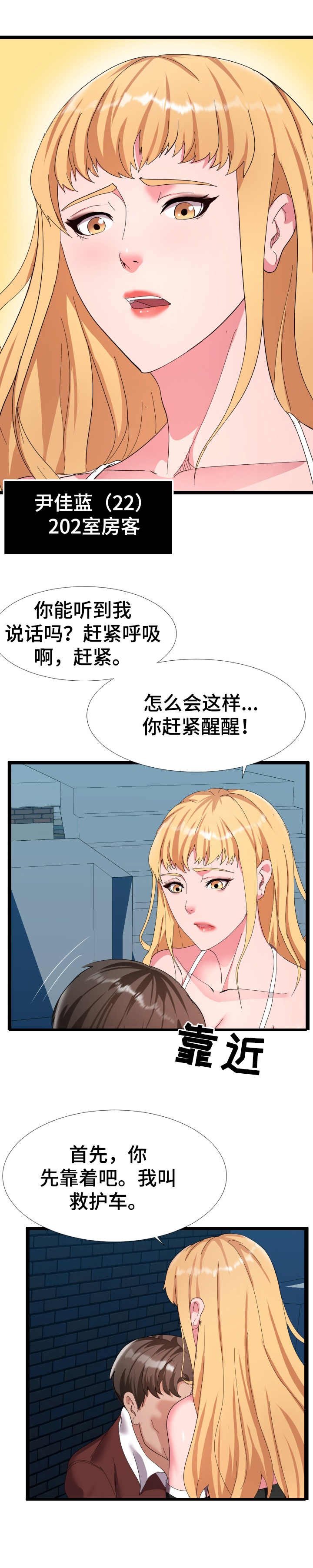 第8章：有爱心