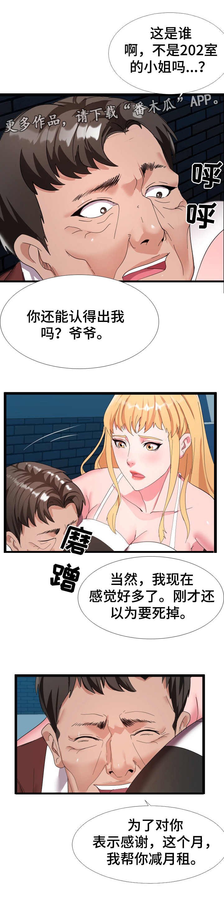 第8章：有爱心