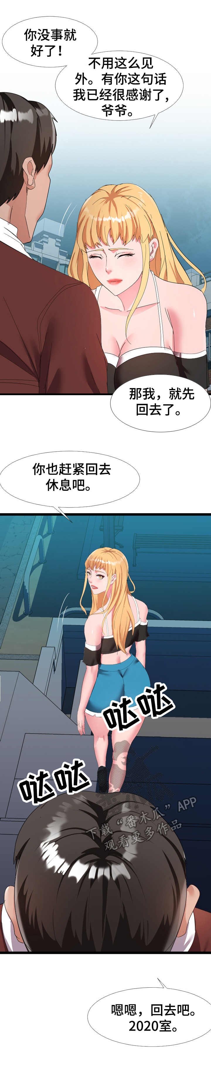 第8章：有爱心
