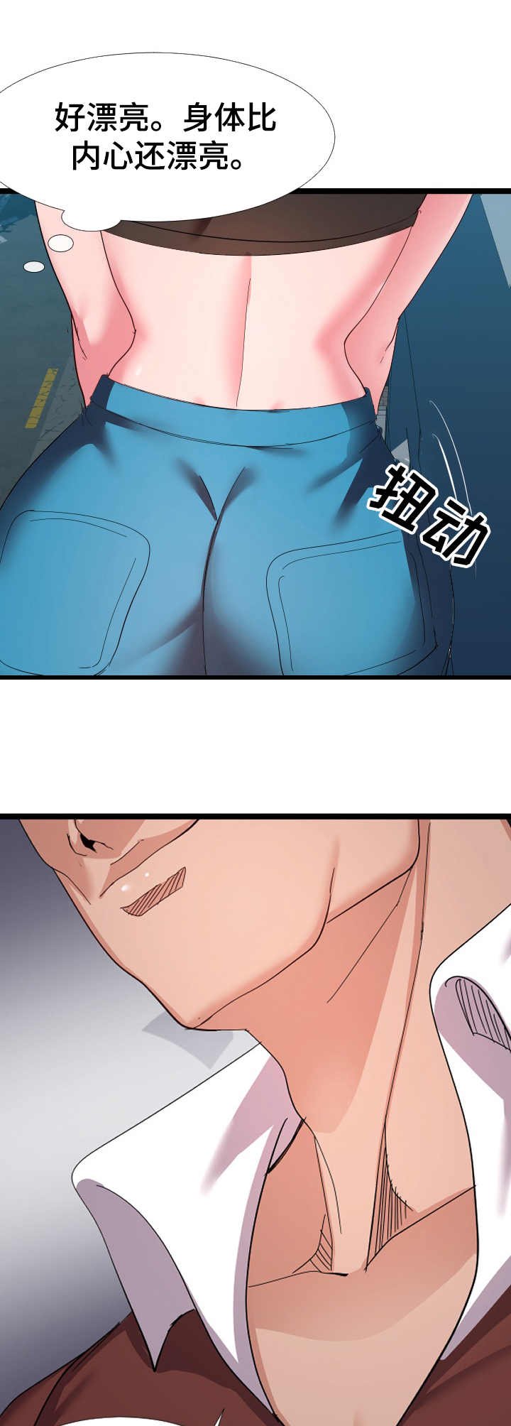 第8章：有爱心