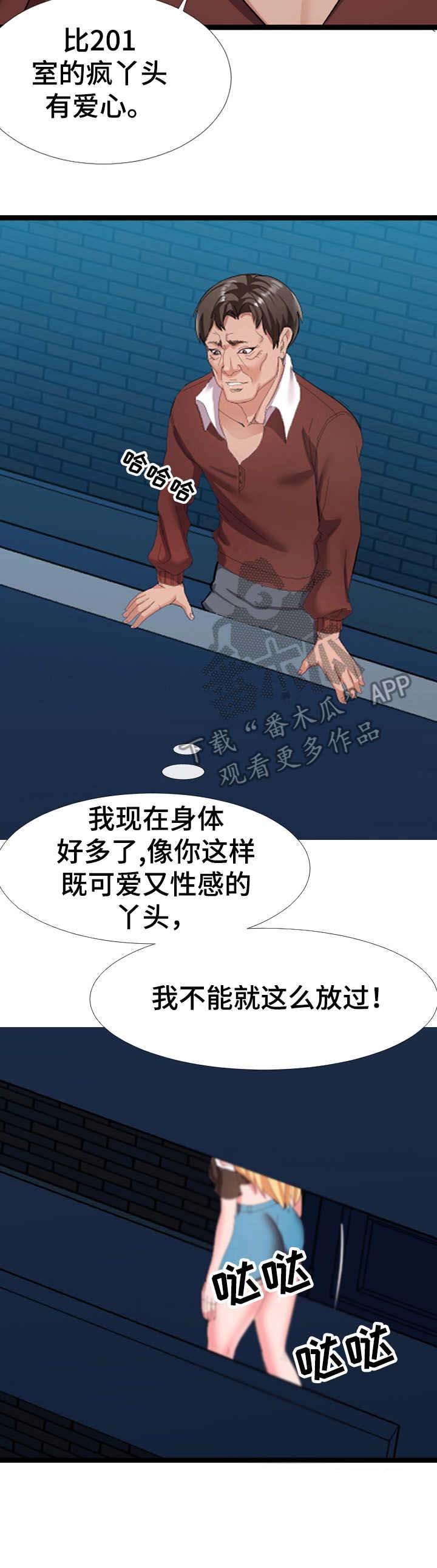 第8章：有爱心