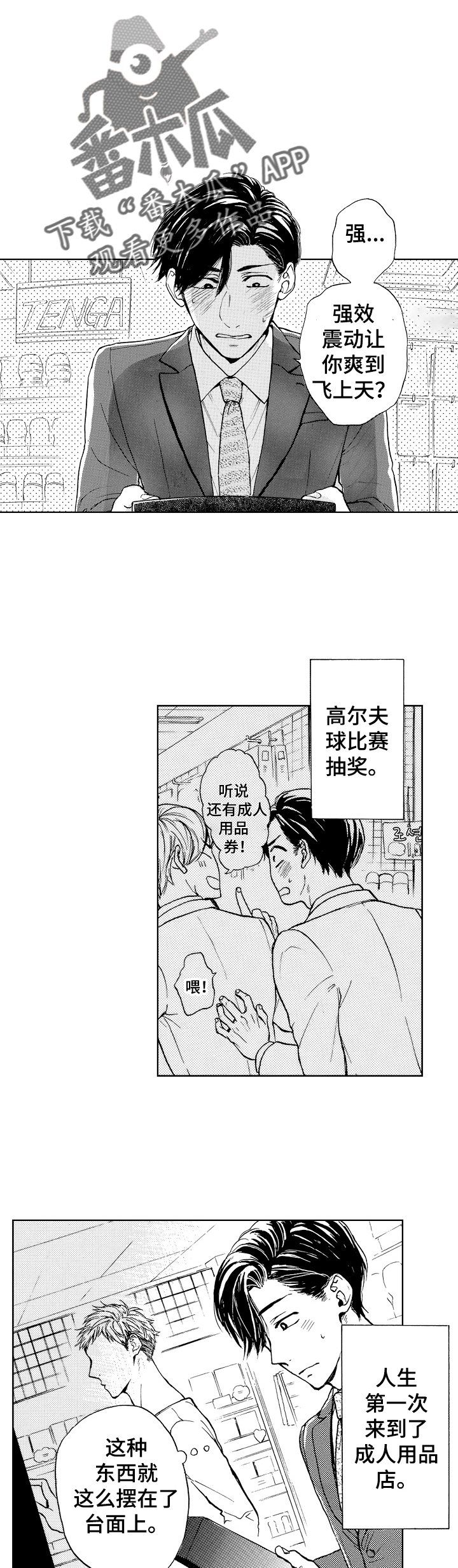 第1章：买东西