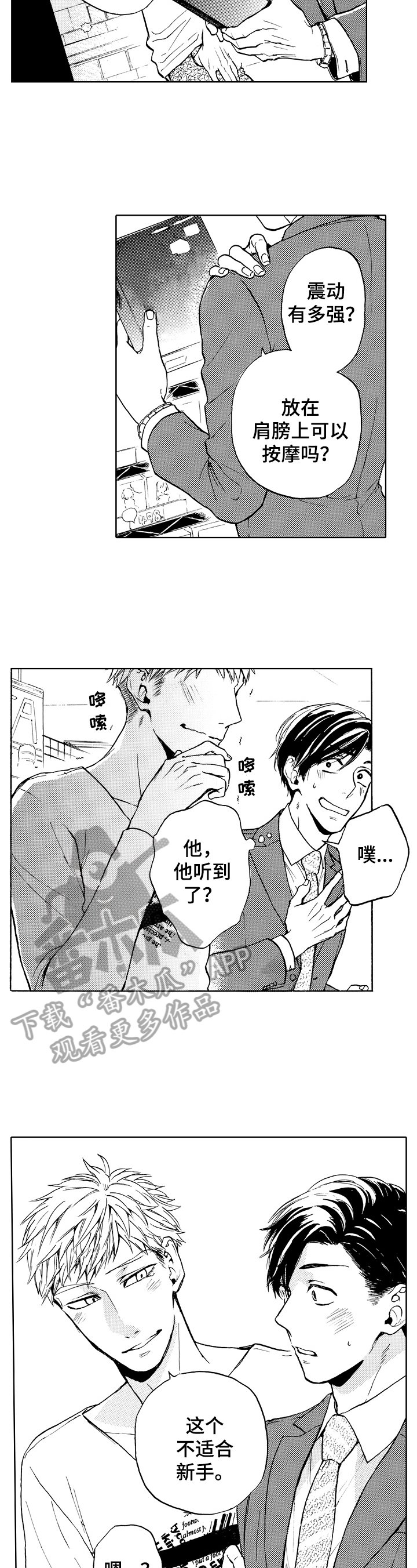 第1章：买东西