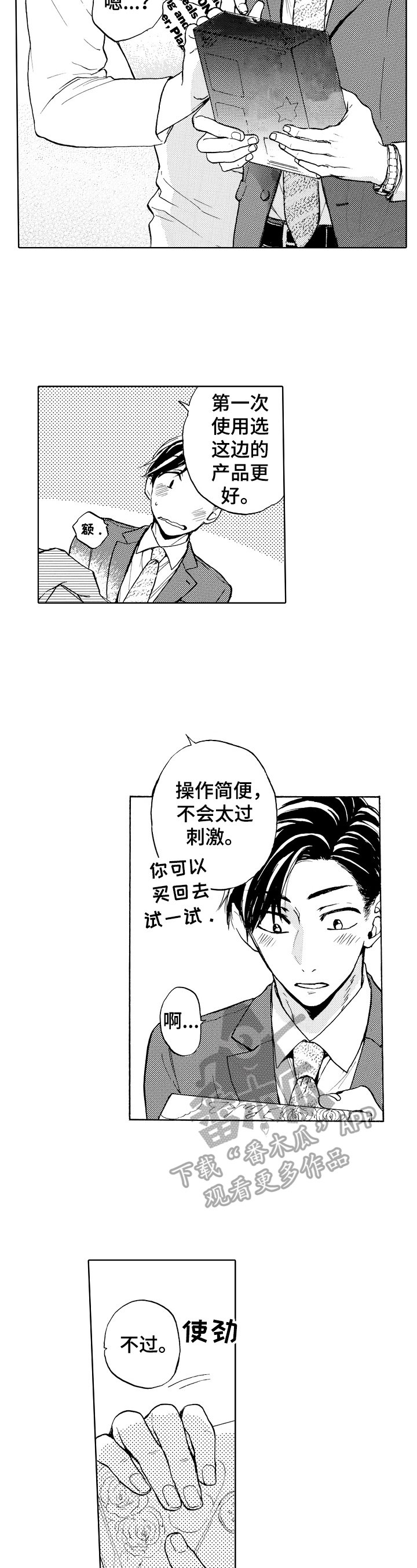 第1章：买东西