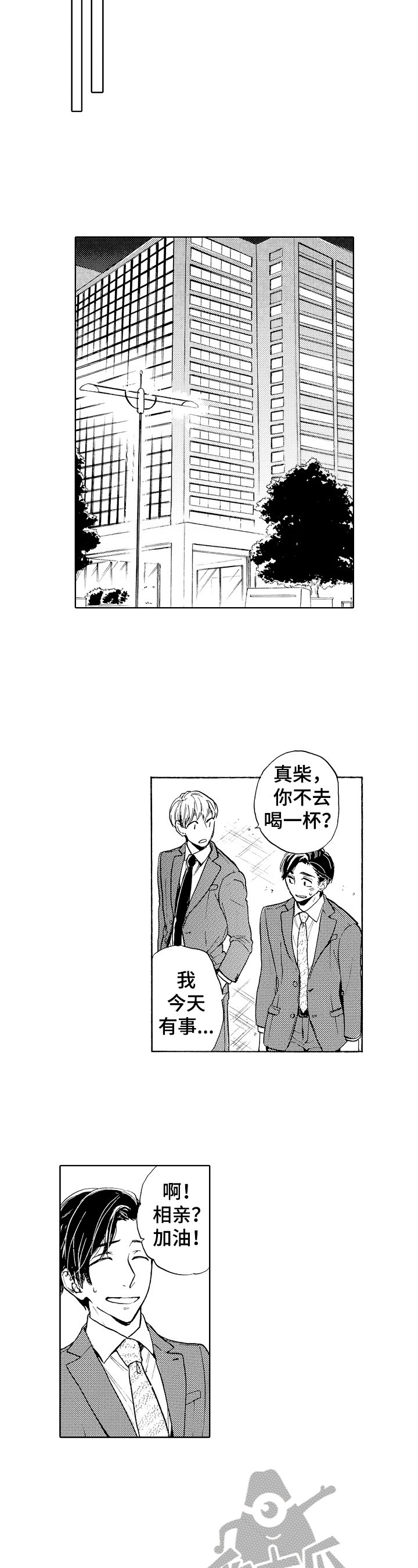 第1章：买东西