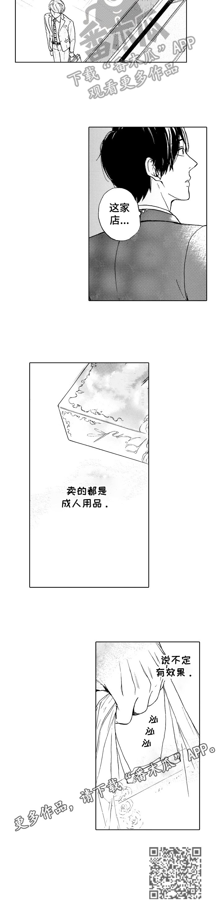 第1章：买东西