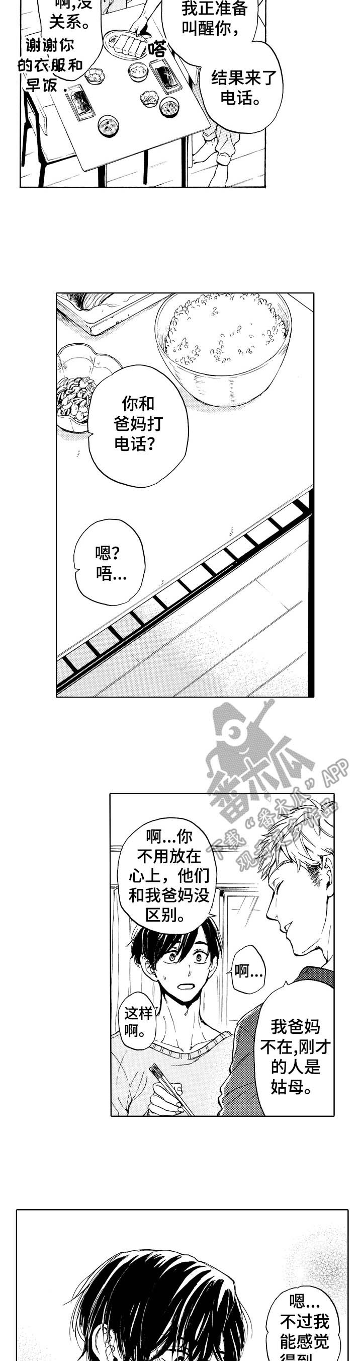 第10章：挑选