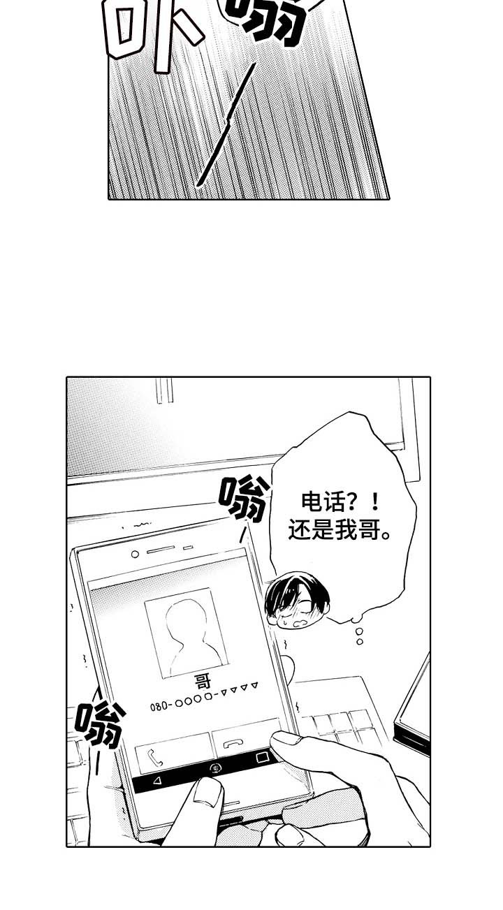 第11章：以后再还