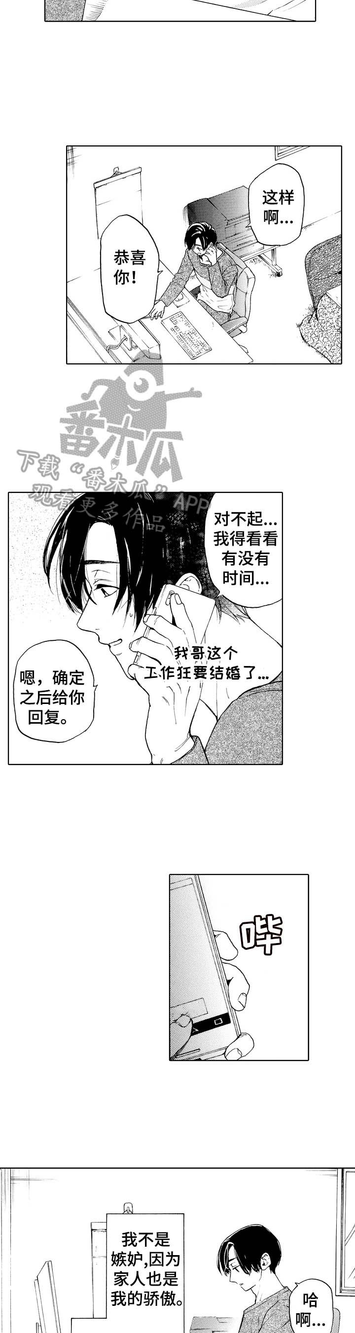 第11章：以后再还