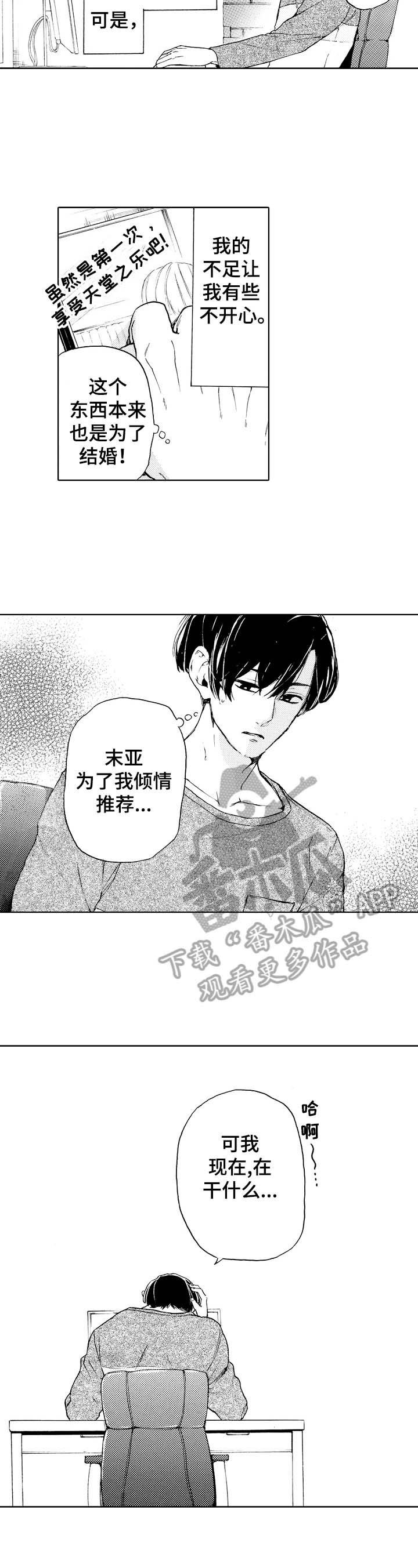 第11章：以后再还
