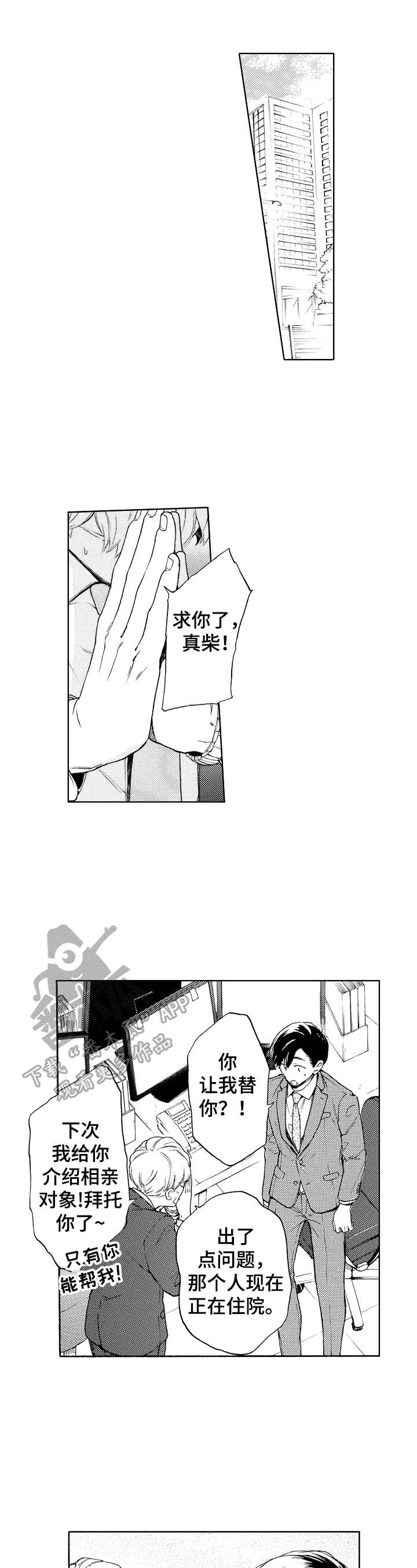 第11章：以后再还