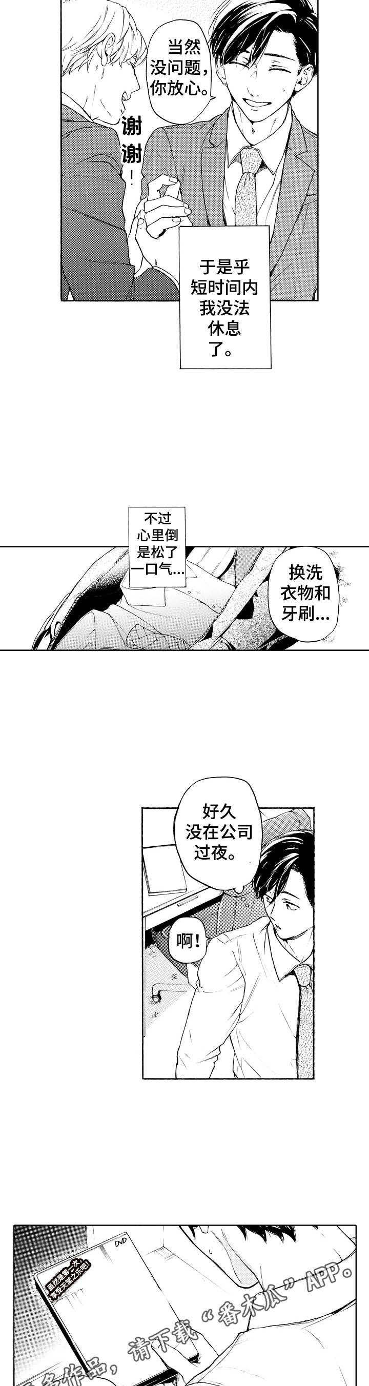 第11章：以后再还