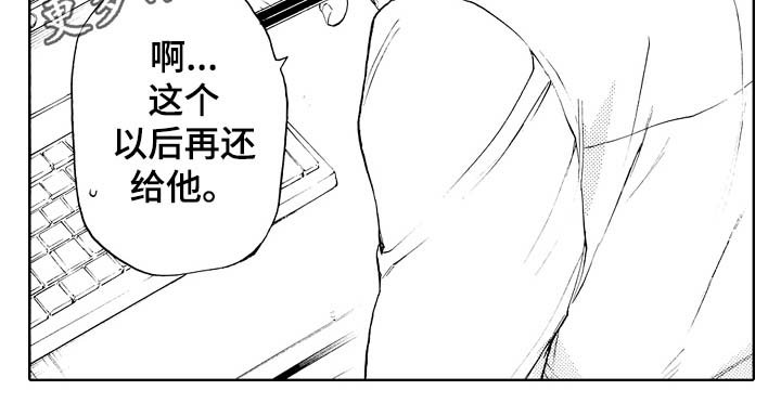第11章：以后再还