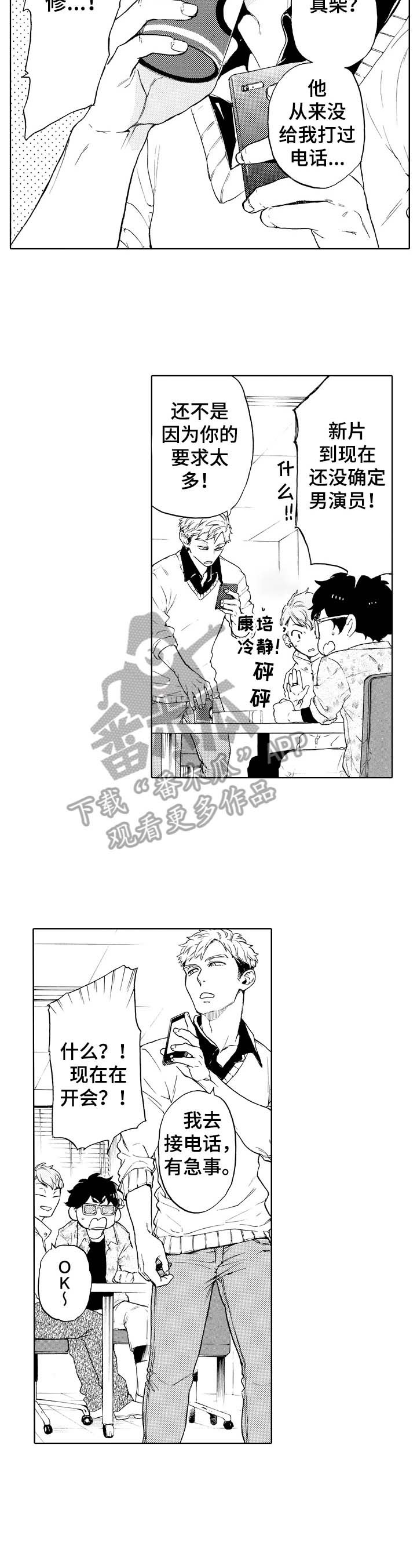 第12章：满脑子都是他