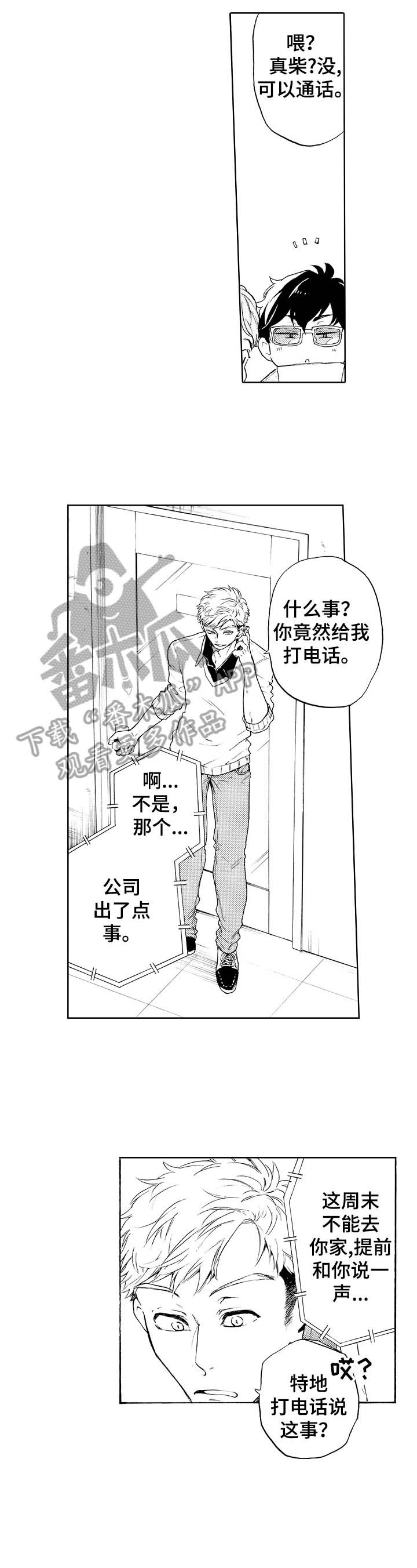 第12章：满脑子都是他