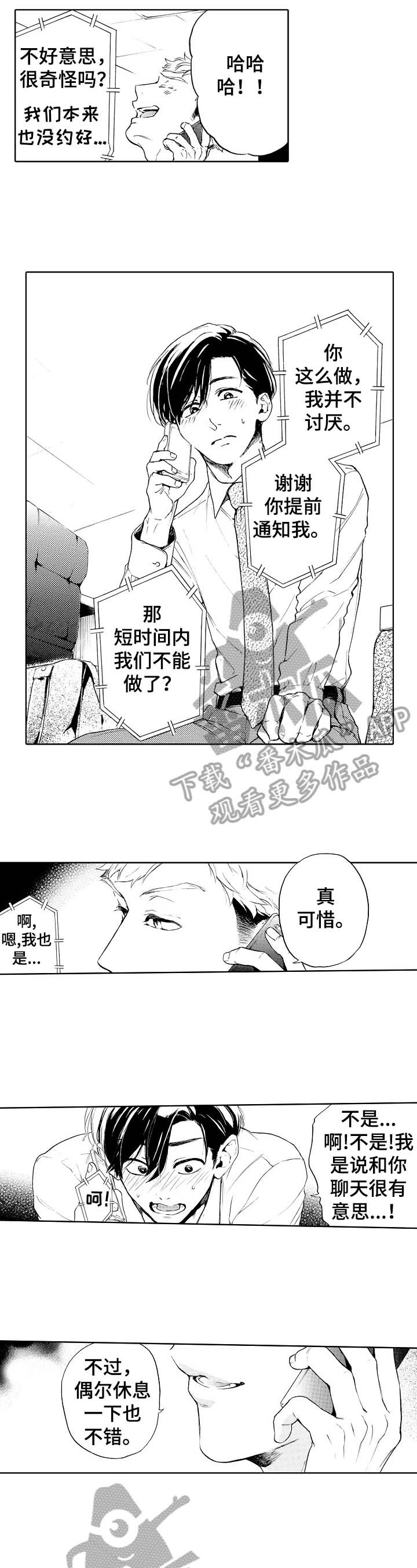 第12章：满脑子都是他