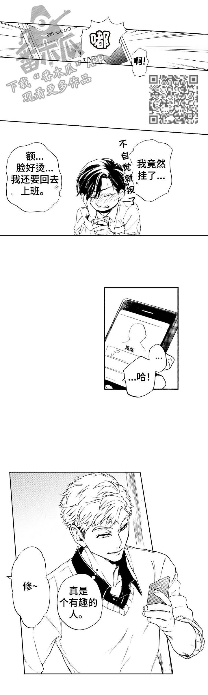 第12章：满脑子都是他
