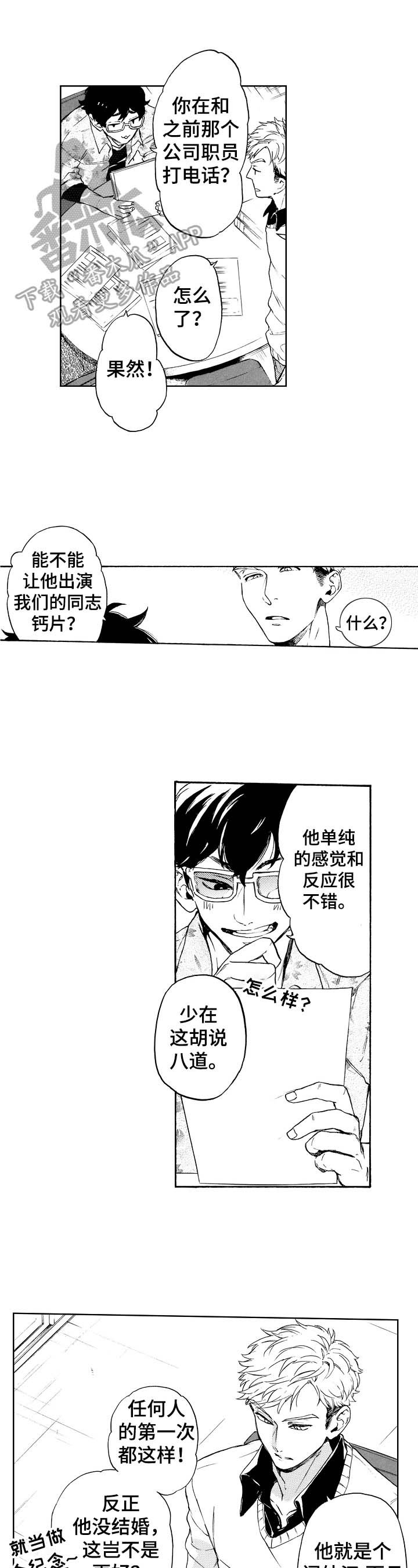 第12章：满脑子都是他