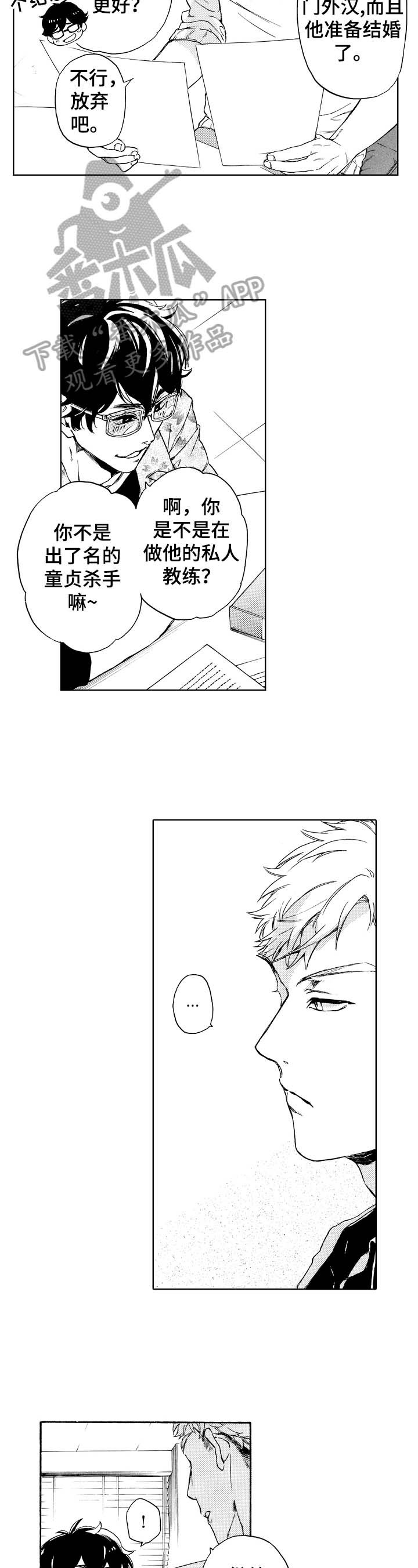 第12章：满脑子都是他