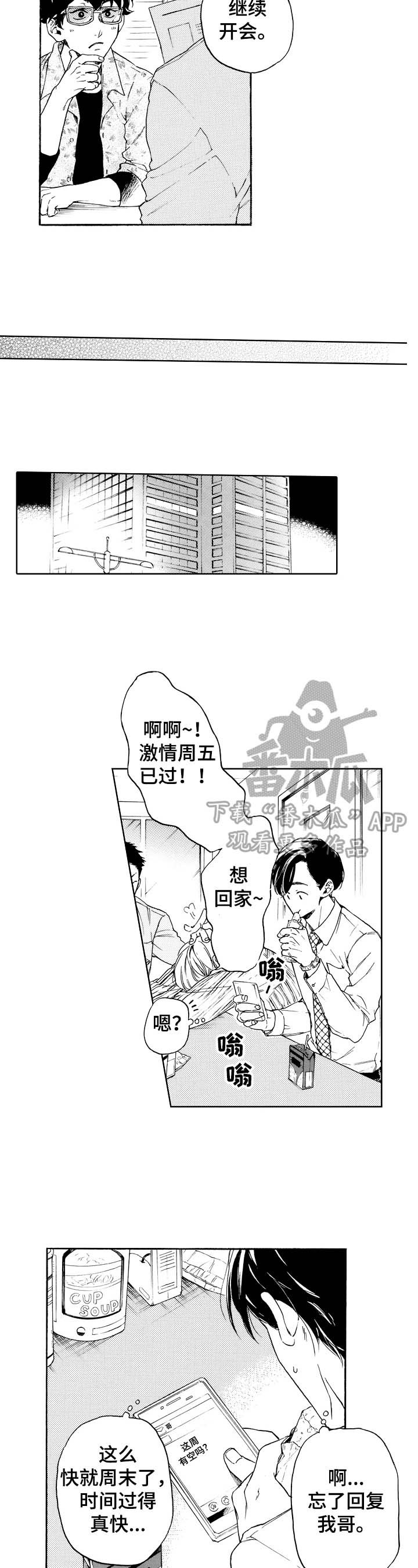 第12章：满脑子都是他