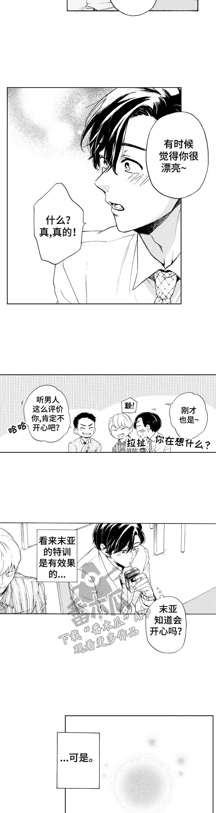 第12章：满脑子都是他