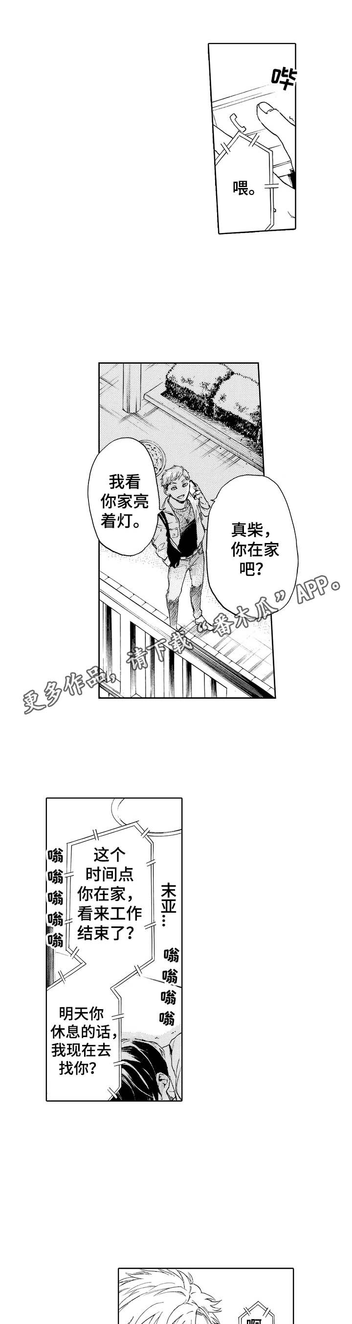 第14章：帮你一把